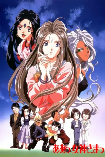 Моя богиня!