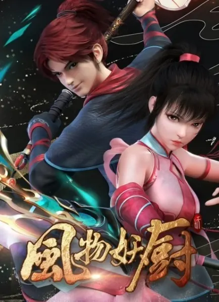 Традиции кухни духов