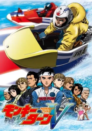 Обезьяний разворот Ви