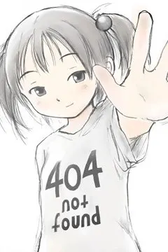 Странники пепла