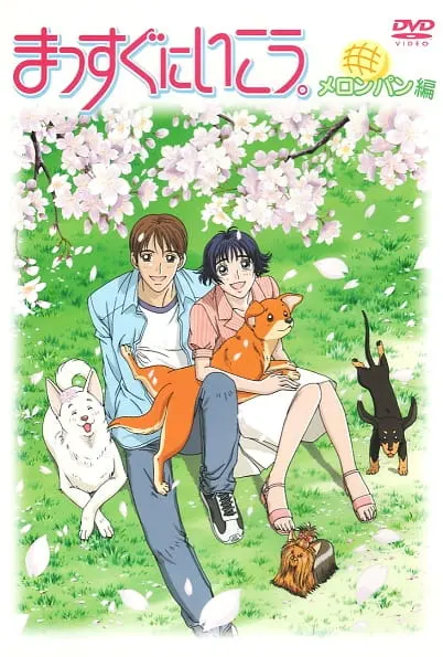 Вперёд! 2 сезон